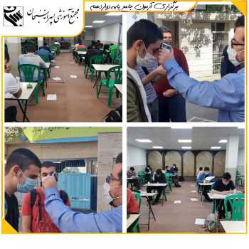 برگزاری آزمون جامع داخلی