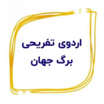 نویسنده: مسعود میرطاهری