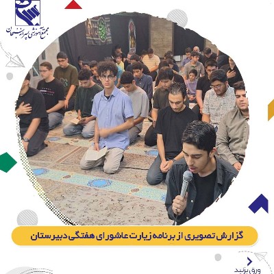 زیارت عاشورا هفتگی