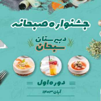 نویسنده: سید محمدرضا شاهان دشتی