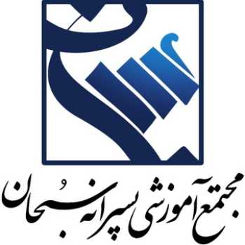 رویكردهای مجتمع فرهنگی - آموزشی سبحان